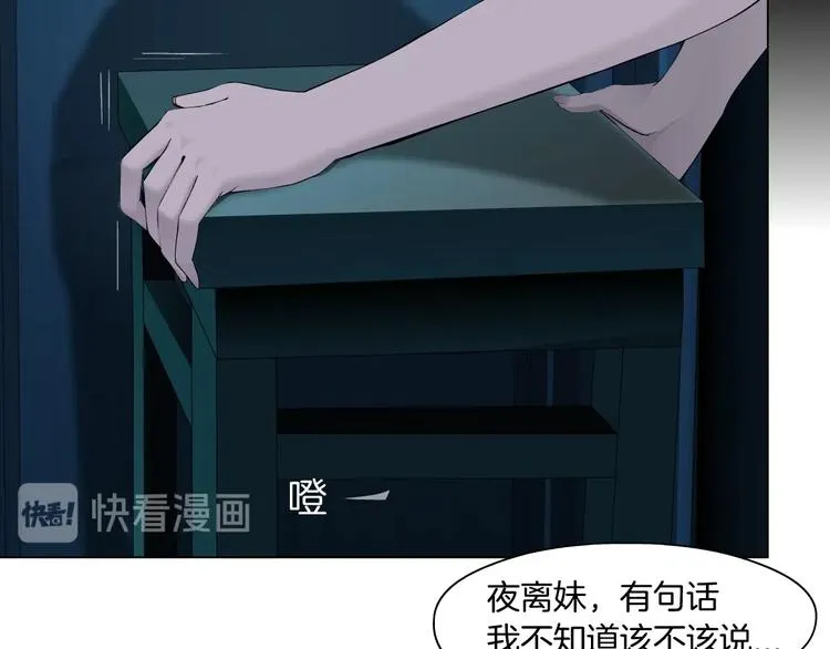 第67话 “她”来了 第46页
