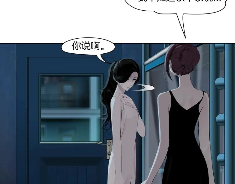 第67话 “她”来了 第47页
