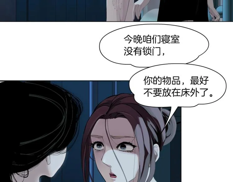 第67话 “她”来了 第48页