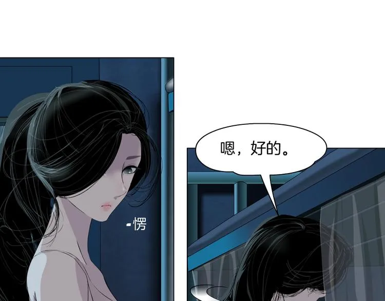 第67话 “她”来了 第50页