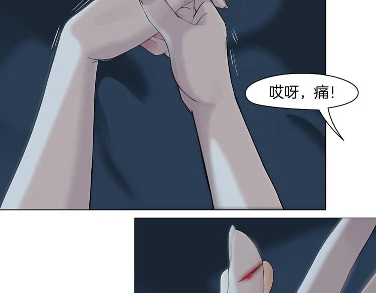 第67话 “她”来了 第52页