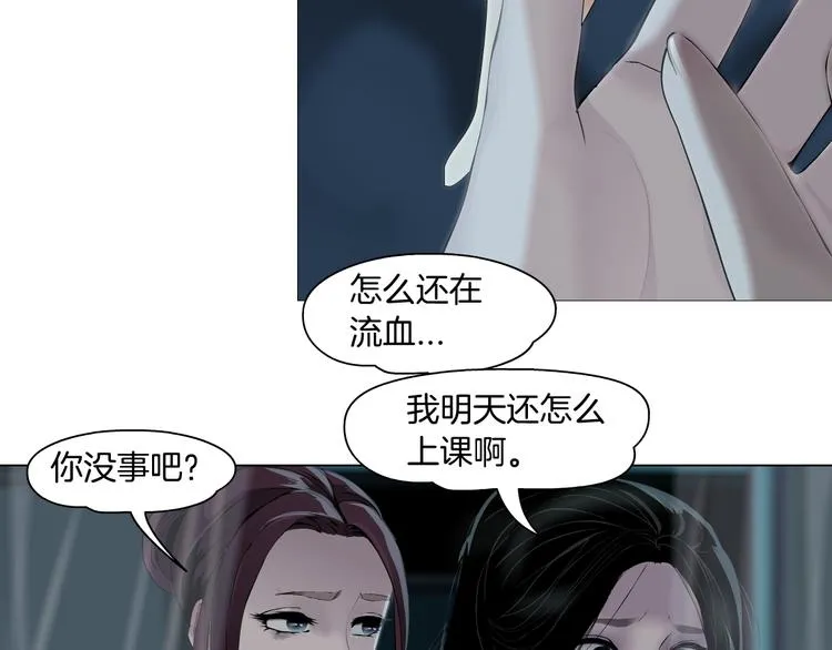 第67话 “她”来了 第53页