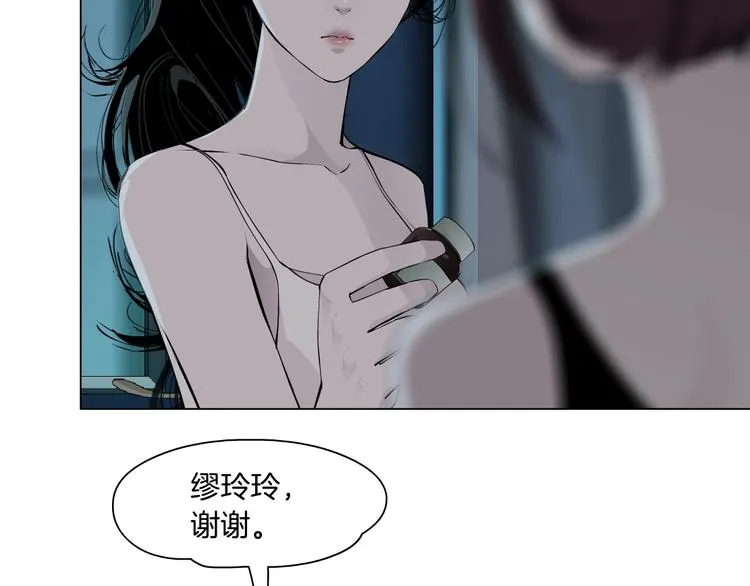 第67话 “她”来了 第57页