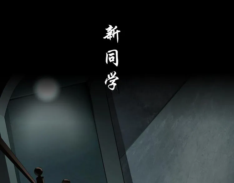 第67话 “她”来了 第61页