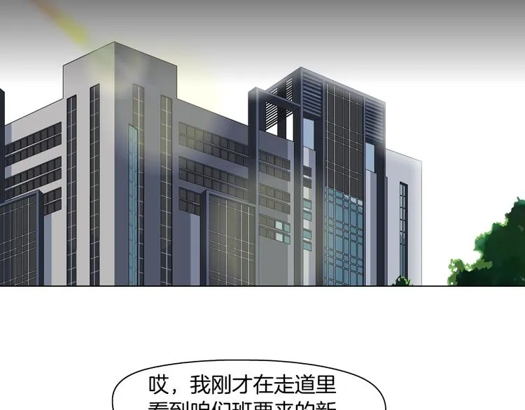 第67话 “她”来了 第76页