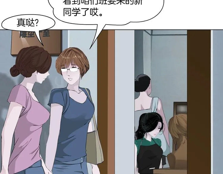 第67话 “她”来了 第77页