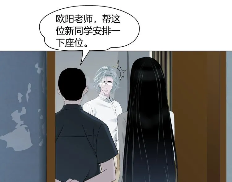 第67话 “她”来了 第82页