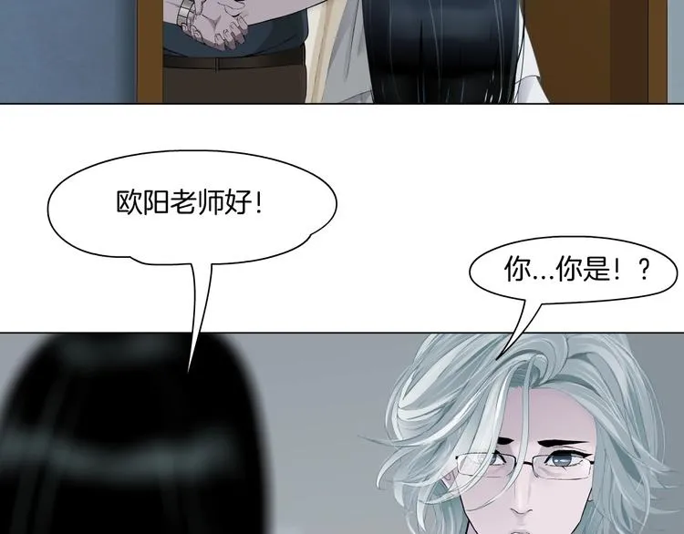 第67话 “她”来了 第83页
