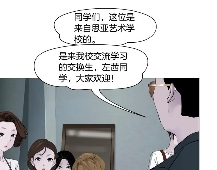 第67话 “她”来了 第85页