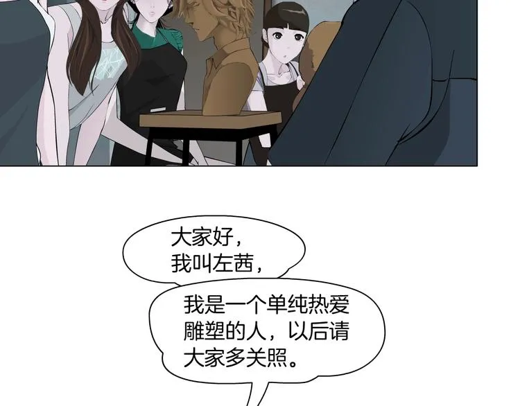 第67话 “她”来了 第86页