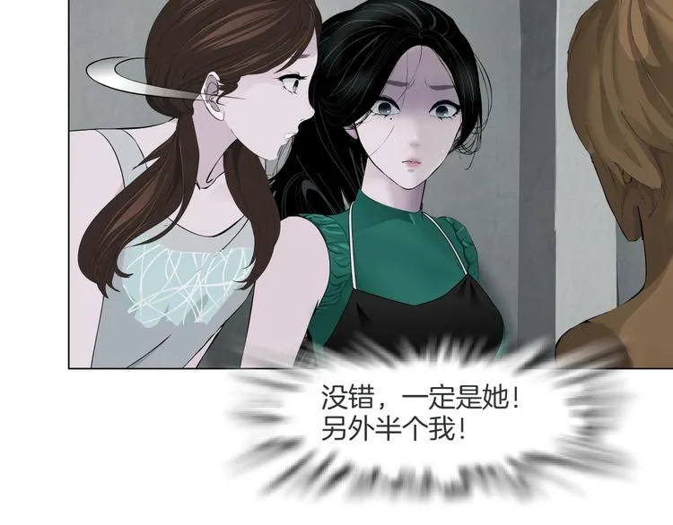 第67话 “她”来了 第92页
