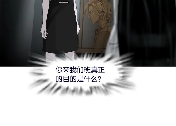 第67话 “她”来了 第96页