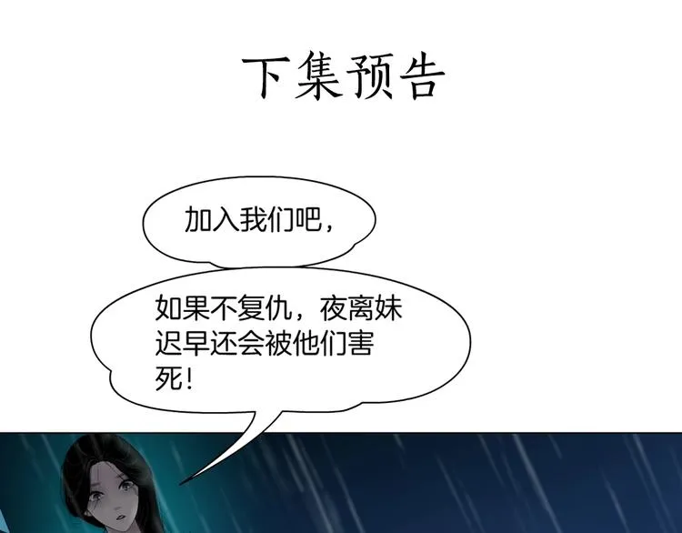 第67话 “她”来了 第97页