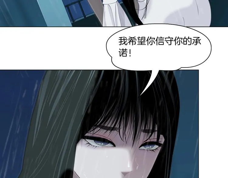第67话 “她”来了 第99页