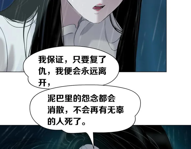 第67话 “她”来了 第100页