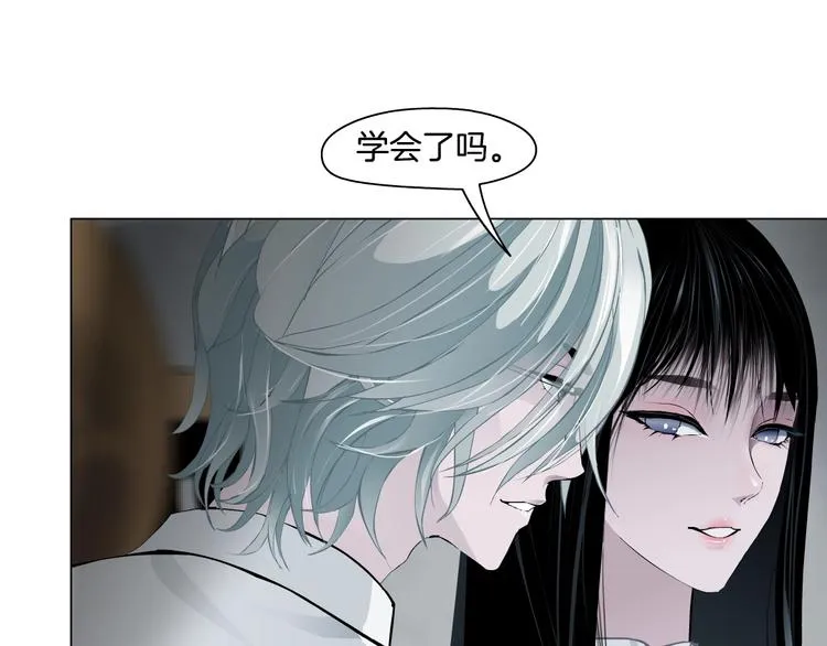 第68话 嫉妒 第20页