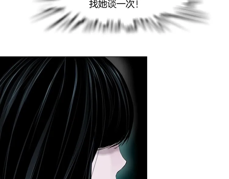 第68话 嫉妒 第23页