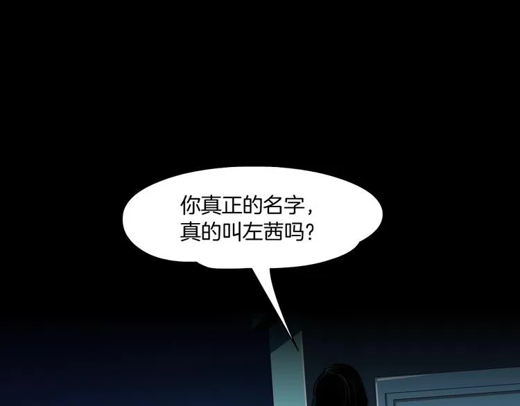 第68话 嫉妒 第26页
