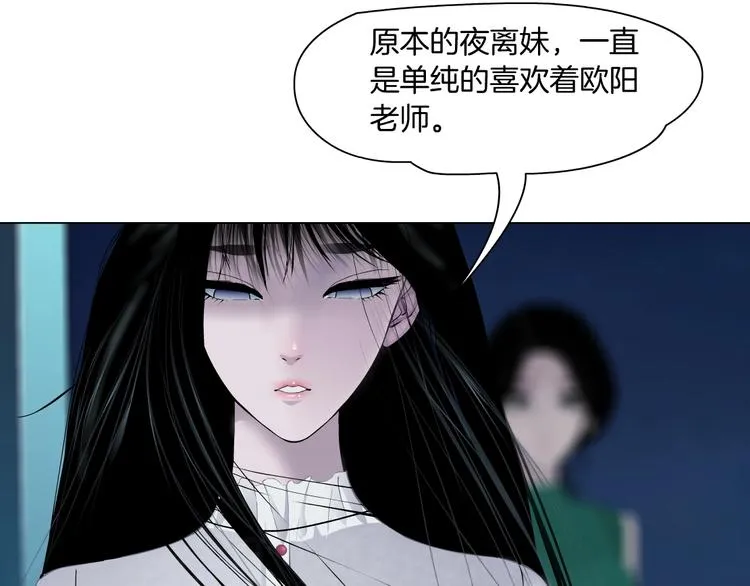 第68话 嫉妒 第30页