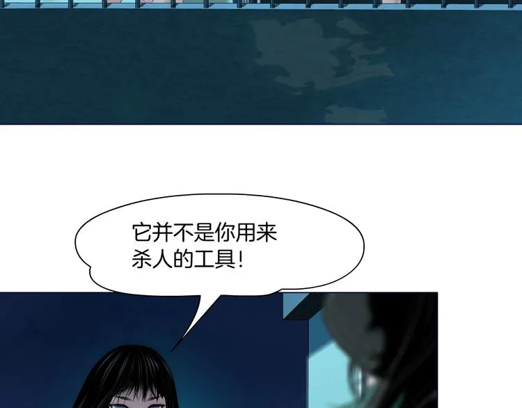 第68话 嫉妒 第36页