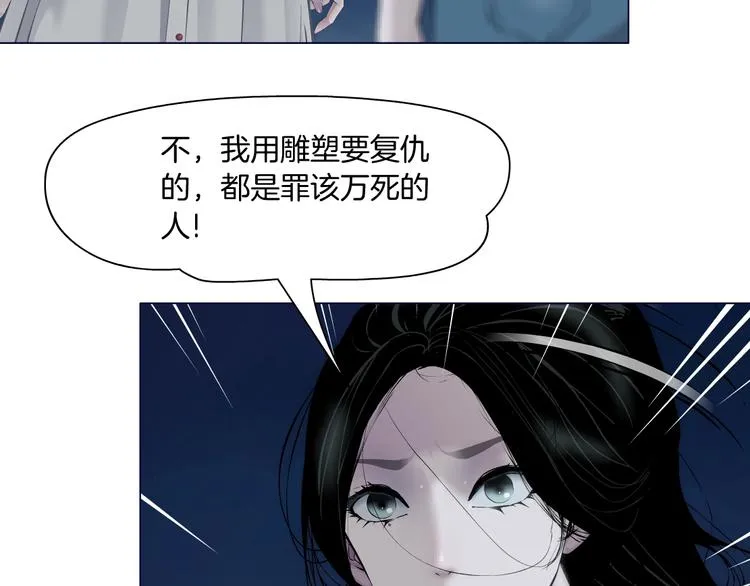 第68话 嫉妒 第38页