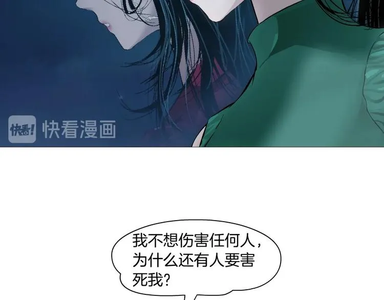 第68话 嫉妒 第59页