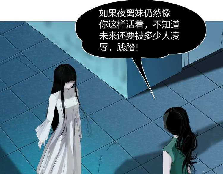 第68话 嫉妒 第62页