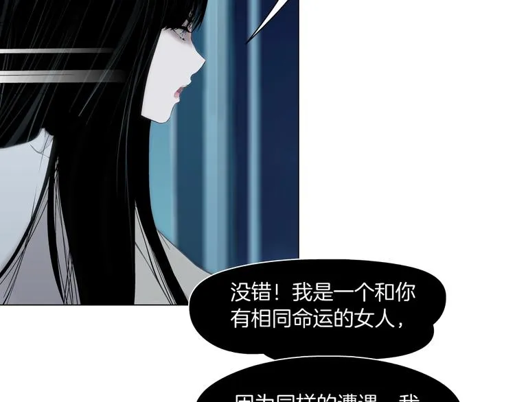 第68话 嫉妒 第64页