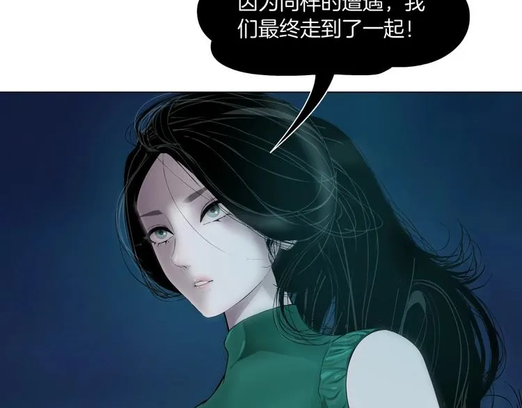 第68话 嫉妒 第65页