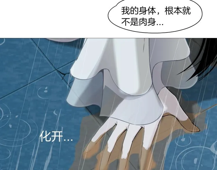 第68话 嫉妒 第94页