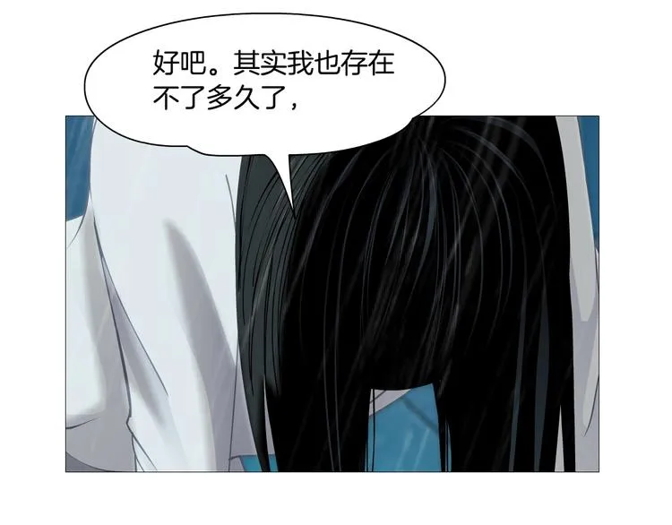 第69话 噩梦 第1页