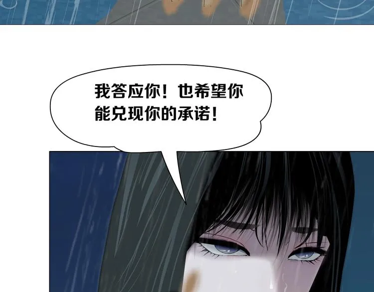 第69话 噩梦 第4页