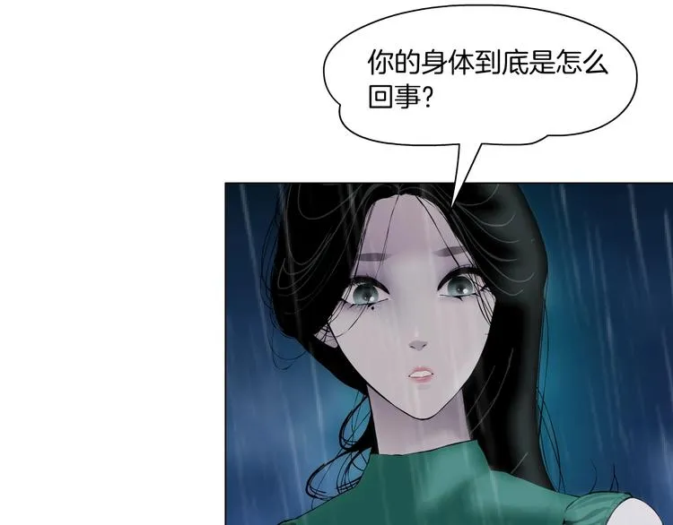 第69话 噩梦 第8页