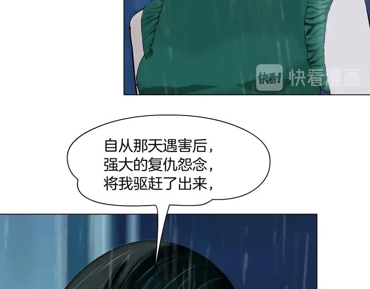 第69话 噩梦 第9页