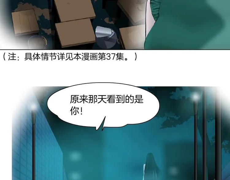 第69话 噩梦 第14页