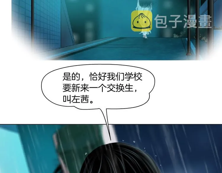 第69话 噩梦 第15页