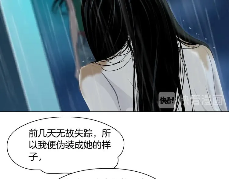 第69话 噩梦 第16页