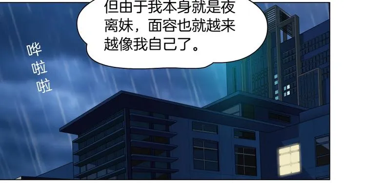 第69话 噩梦 第17页