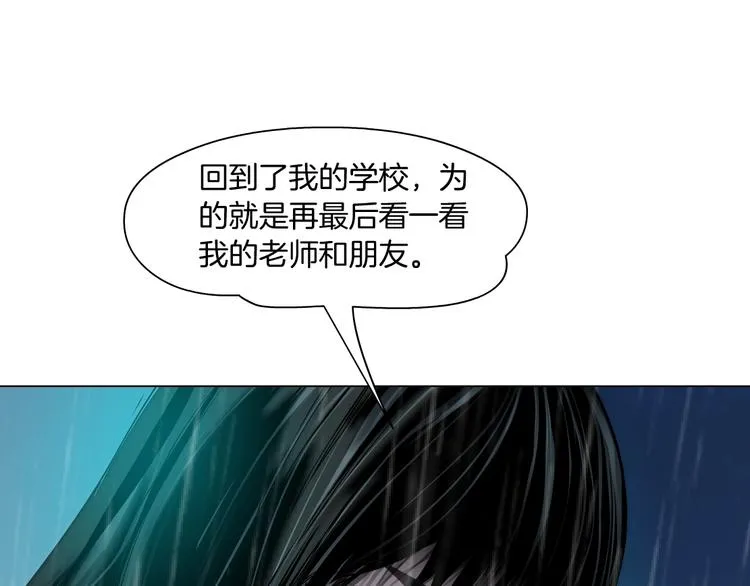 第69话 噩梦 第18页