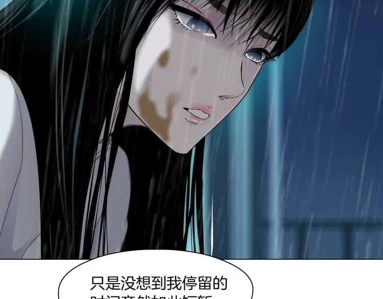 第69话 噩梦 第19页