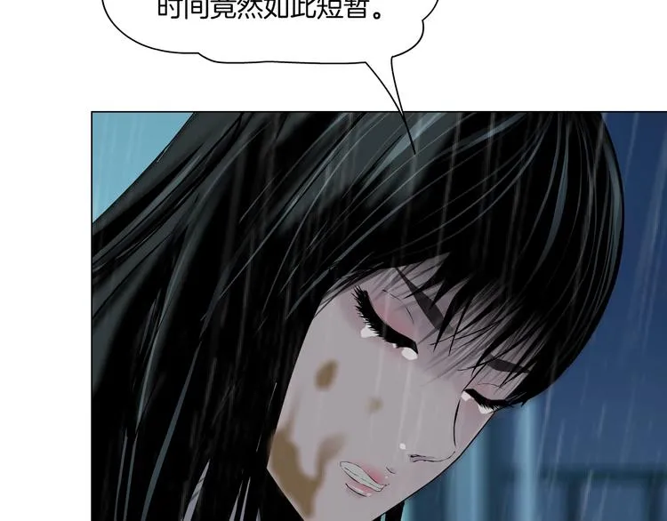 第69话 噩梦 第20页