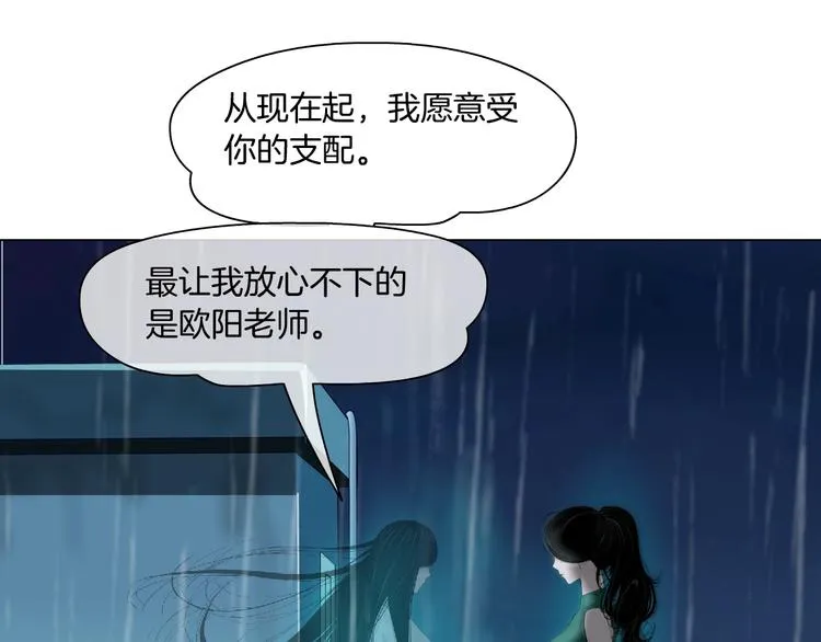 第69话 噩梦 第23页