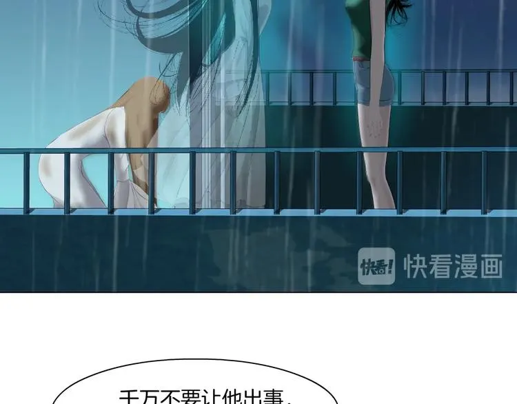 第69话 噩梦 第24页