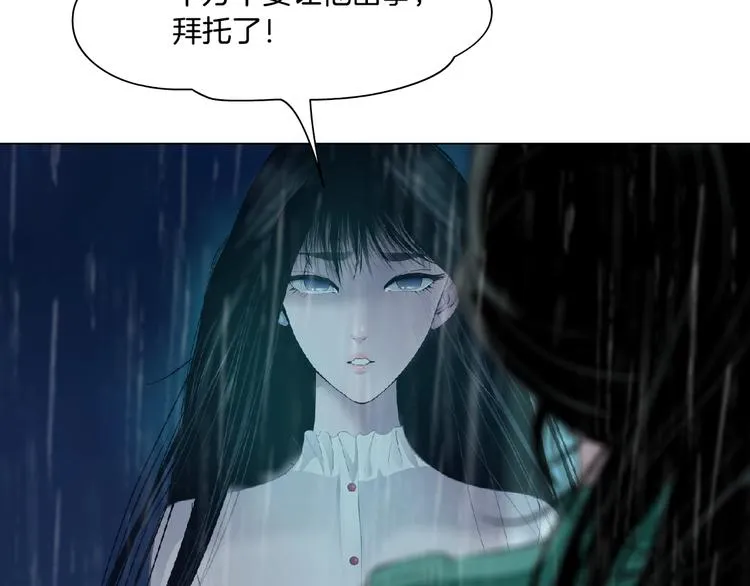 第69话 噩梦 第25页