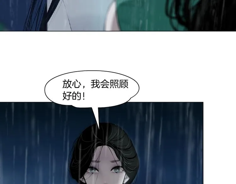 第69话 噩梦 第26页