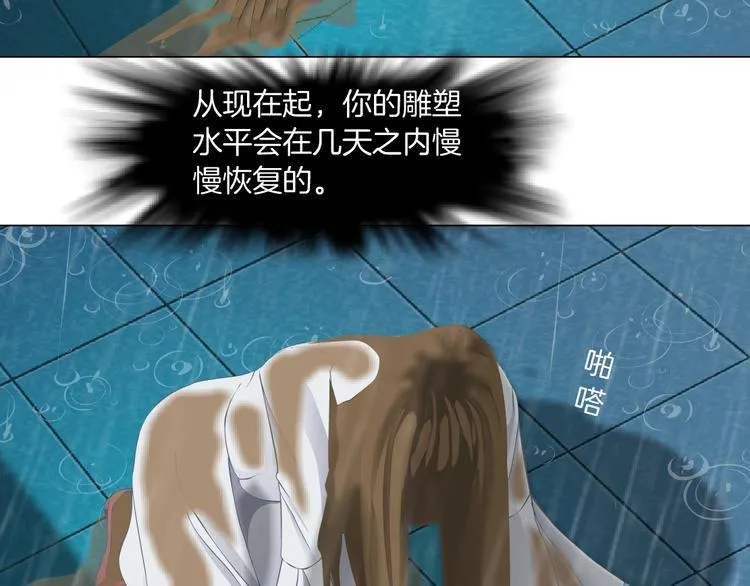 第69话 噩梦 第36页