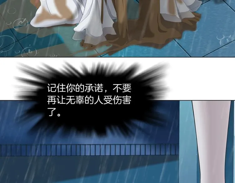 第69话 噩梦 第37页