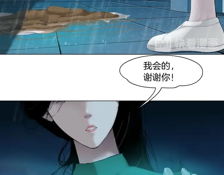 第69话 噩梦 第38页