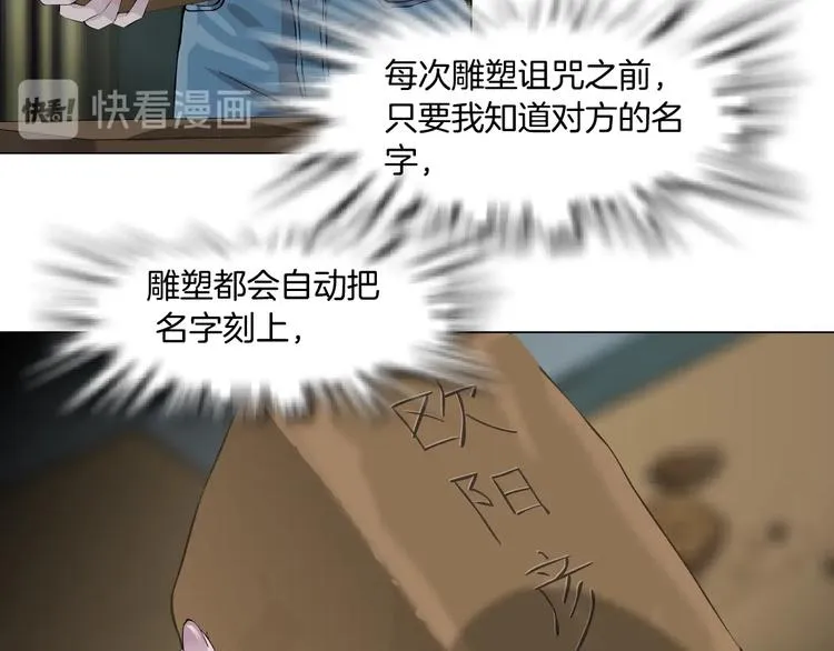 第69话 噩梦 第46页