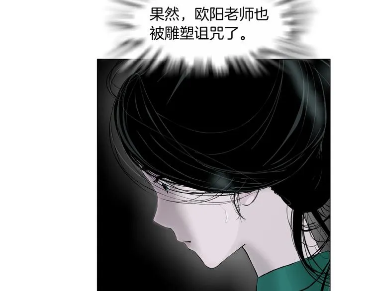 第69话 噩梦 第48页